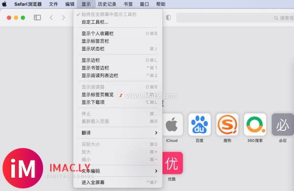 在macOS Monterey beta 3中恢复Safari的重新设计的教程-1.jpg