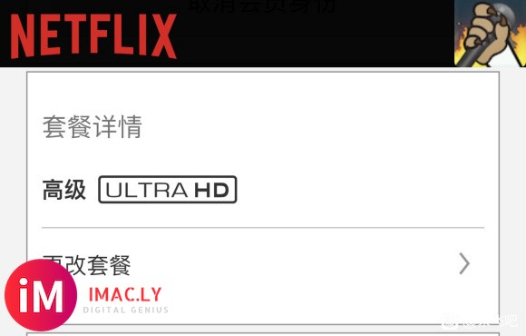 奈飞Netflix合租-3.jpg