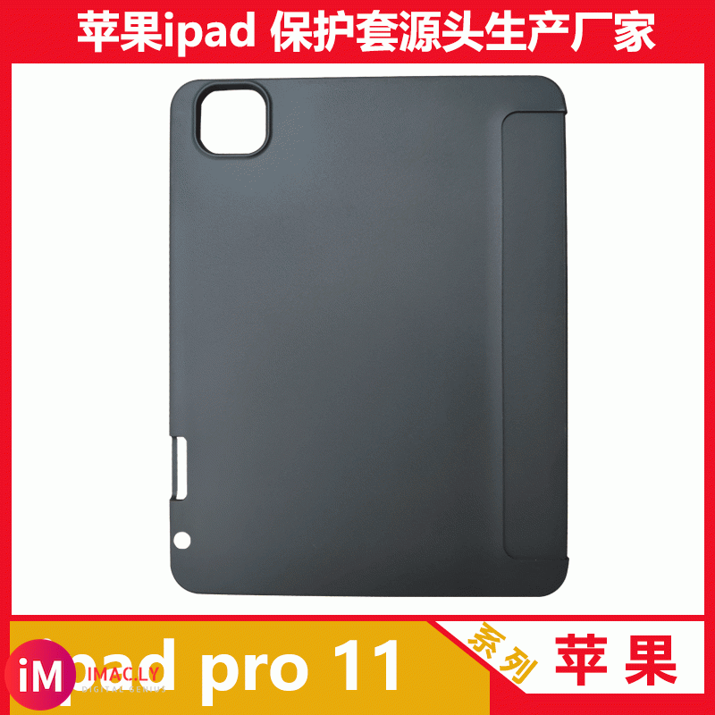 苹果ipad7.9寸/9.7寸/10.2寸/10.5寸/10.9寸/11寸/12.9寸定制批发-10.jpg