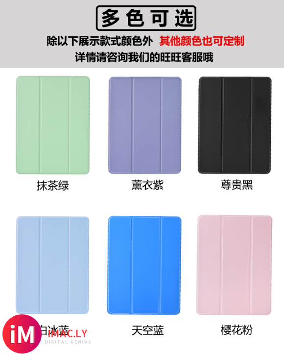 苹果ipad7.9寸/9.7寸/10.2寸/10.5寸/10.9寸/11寸/12.9寸定制批发-11.jpg