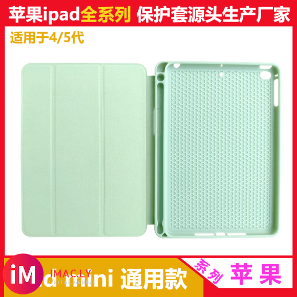 苹果ipad7.9寸/9.7寸/10.2寸/10.5寸/10.9寸/11寸/12.9寸定制批发-5.jpg