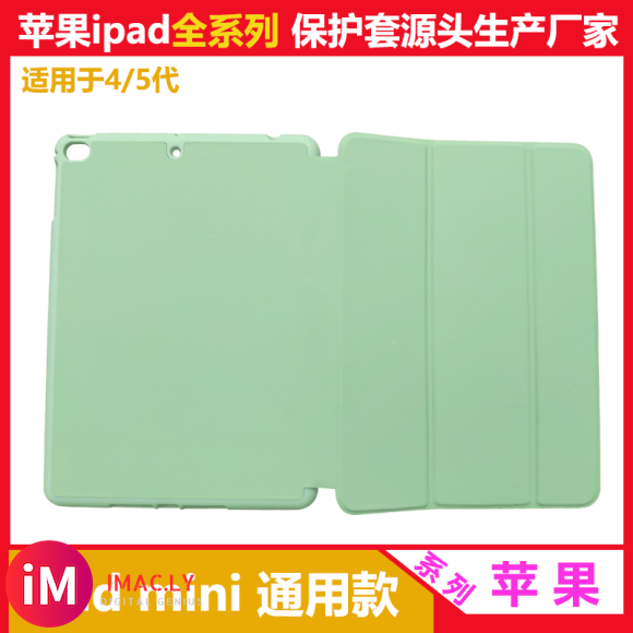 苹果ipad7.9寸/9.7寸/10.2寸/10.5寸/10.9寸/11寸/12.9寸定制批发-6.jpg