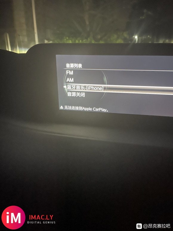 苹果carplay 连不上,有懂得吗-1.jpg