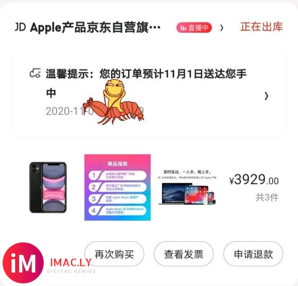 11月销量榜iPhone11第一,是不是因为太便宜了&amp;amp;#xF4A5;-2.jpg