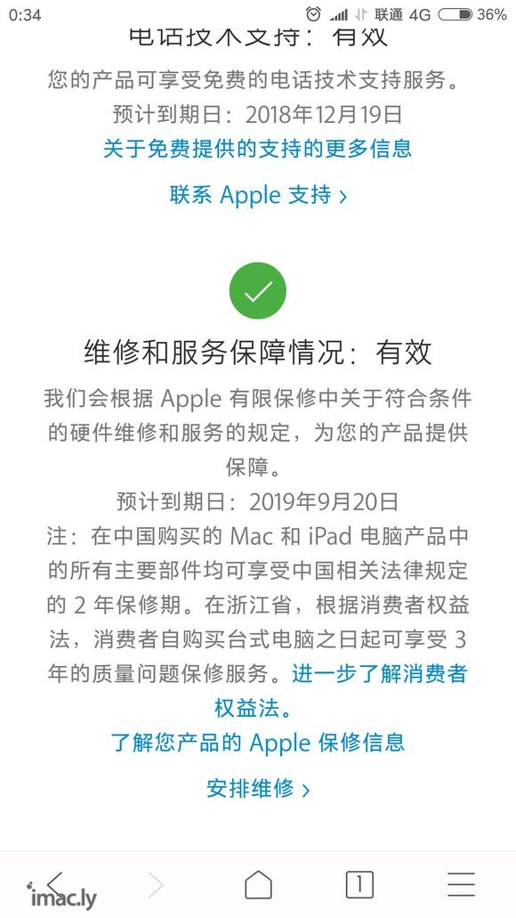 老哥们,萌新在官网买的iPad pro10.5,然后正在发货-1.jpg