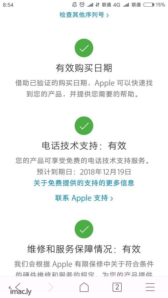 老哥们,萌新在官网买的iPad pro10.5,然后正在发货-1.jpg