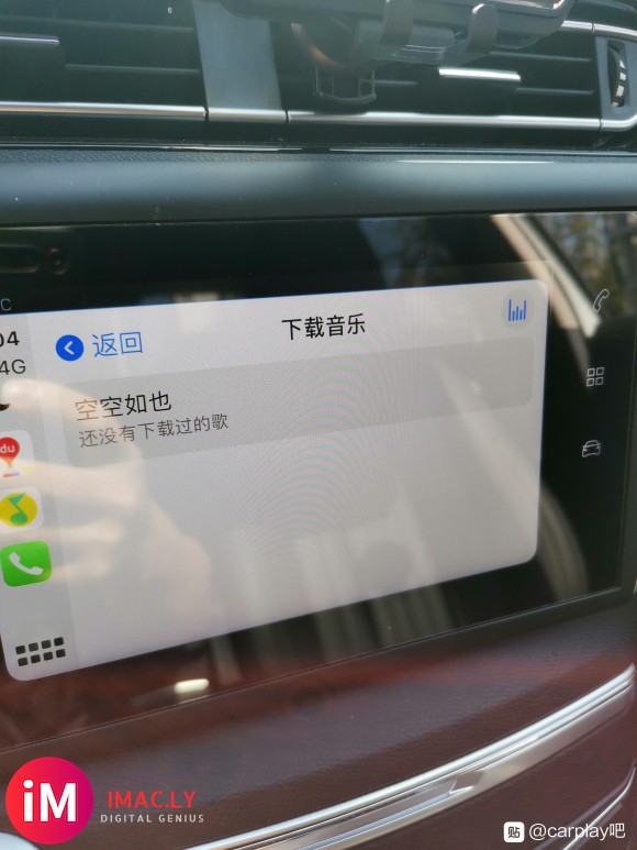 carplay网易云和QQ音乐都不显示本地歌曲-1.jpg