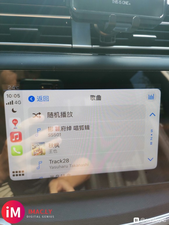 carplay网易云和QQ音乐都不显示本地歌曲-3.jpg