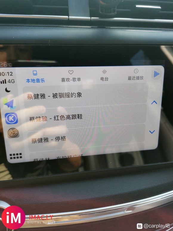 carplay网易云和QQ音乐都不显示本地歌曲-4.jpg