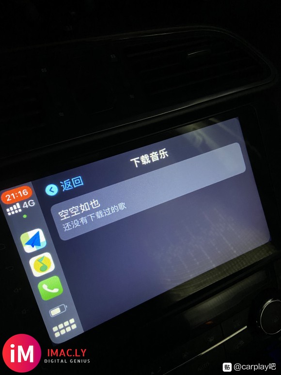 carplay网易云和QQ音乐都不显示本地歌曲-1.jpg