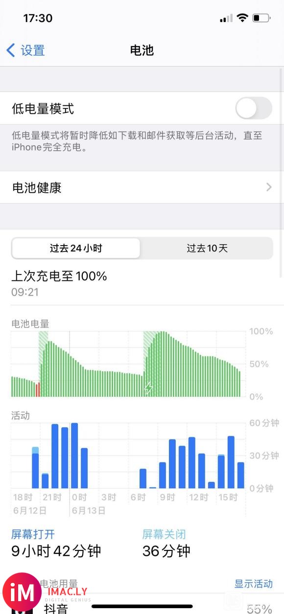 【21-06-13】这iPhone12续航是不是不行-1.jpg