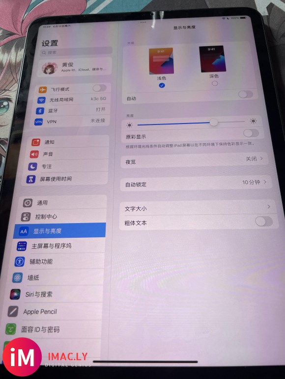 升级到ipados15后app图标没法放大了-1.jpg