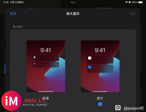 升级到ipados15后app图标没法放大了-2.jpg