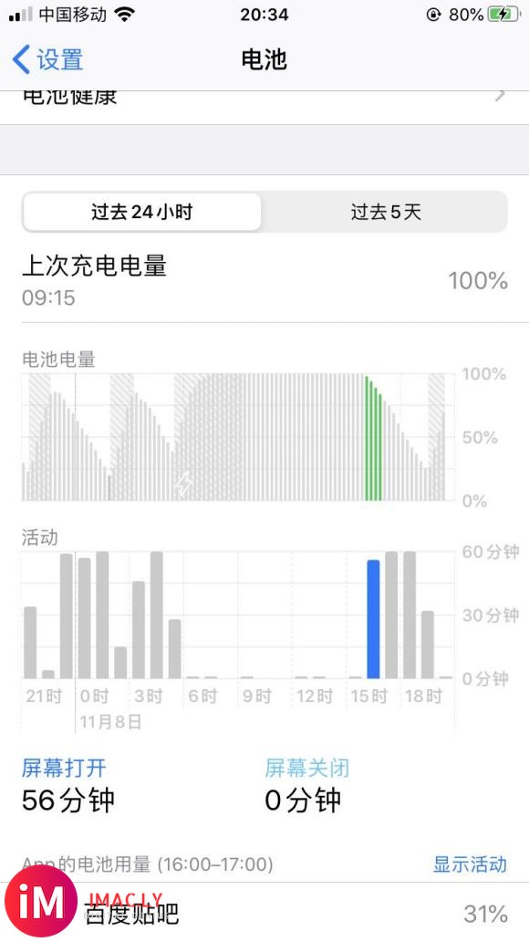 小7ios13.6准备升级14.2了-2.jpg