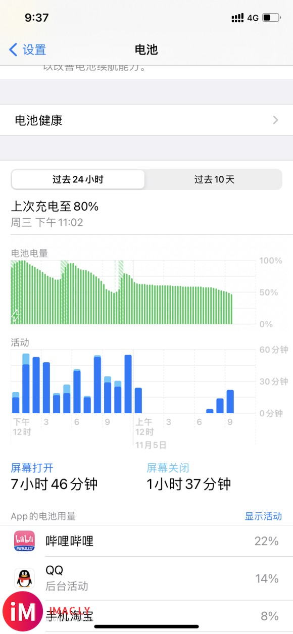 iOS14.2GM(iPhone Xr)-4.jpg