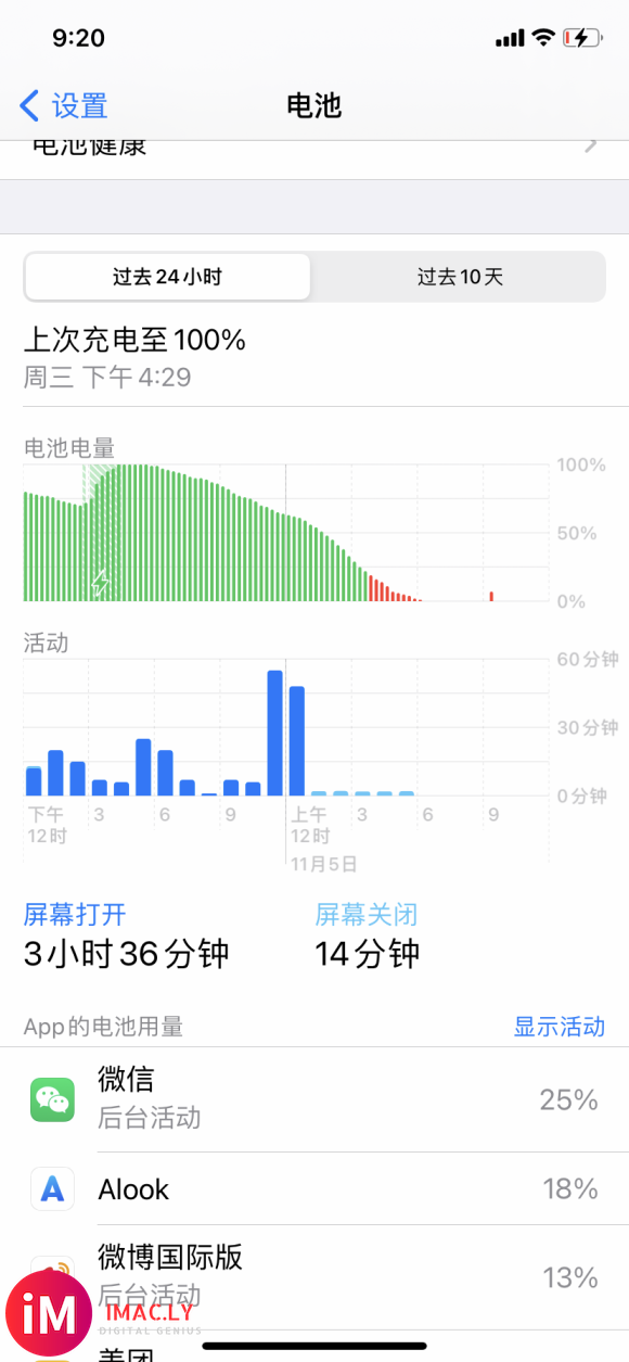 IPhone11晚上待机异常掉电-1.jpg