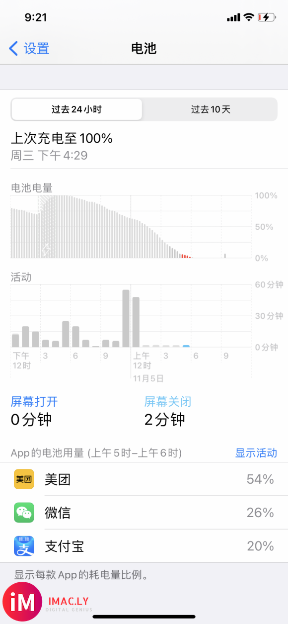 IPhone11晚上待机异常掉电-3.jpg