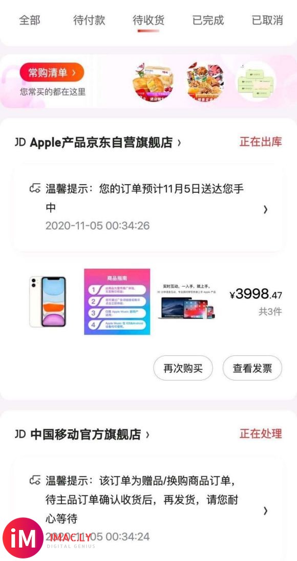 不等了买iPhone 11了,12方方正正不喜欢-1.jpg