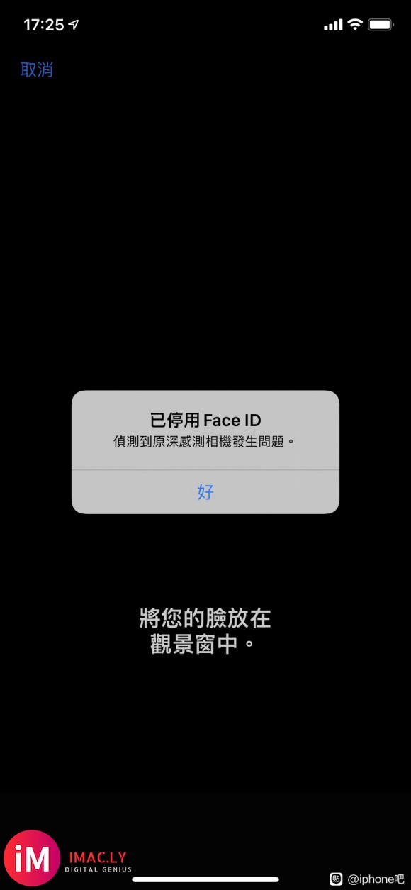 非直营店说维修face id大概2-300R,可以信任吗?-1.jpg