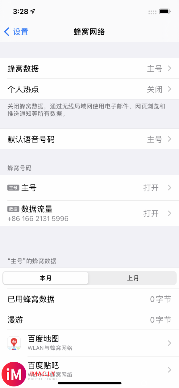 购买iPhone12,双卡提示无服务-3.jpg