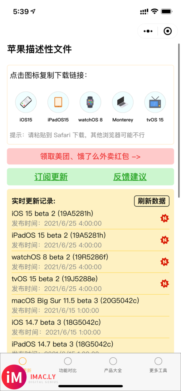 iOS 15 beta 2 终于发布:更新清单有点长,但有一款设备不能升级-4.jpg