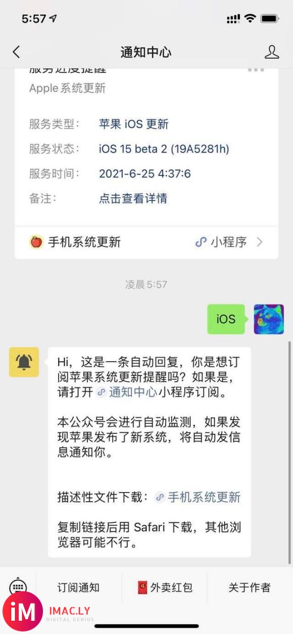 iOS 15 beta 2 终于发布:更新清单有点长,但有一款设备不能升级-3.jpg