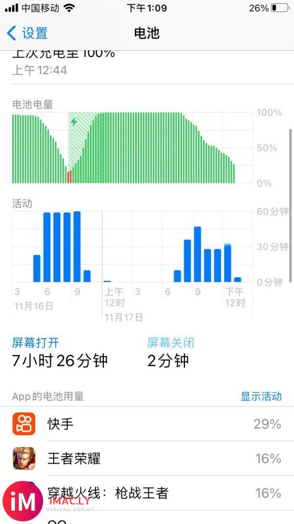 6s P。升级ios14后,待机耗电量没明显的拉垮啊,电池也-2.jpg