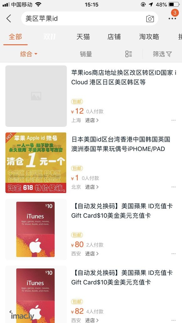 谁有美服apple id能借我下个汤吗-2.jpg