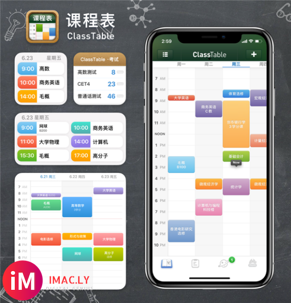 一周计划+课程表新版本上线:支持iOS 14小组件 专为iPhone 12优-2.jpg