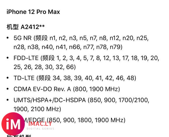 俄版iPhone12pmax5G频率-1.jpg