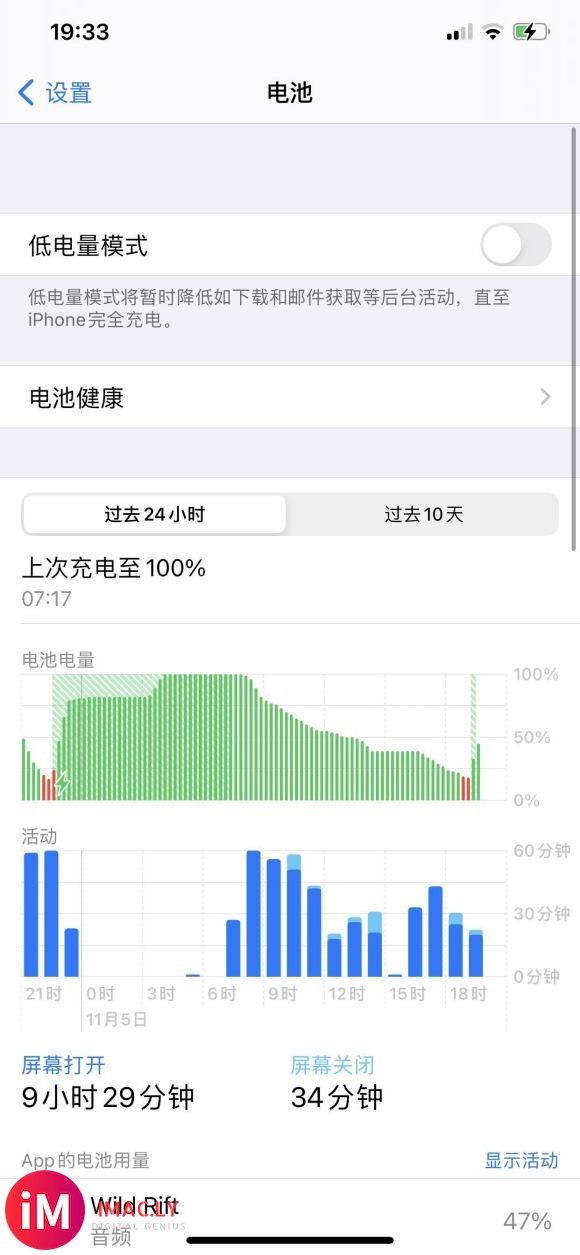 ios14.0这电池怎么样-1.jpg