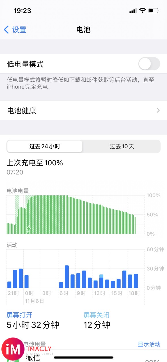 ios14.0这电池怎么样-1.jpg