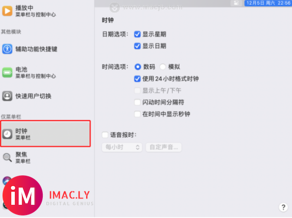 在macOS Big Sur 中修改右上角菜单栏的日期显示?-3.jpg