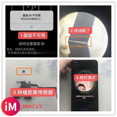 我的iPhone11 pro Max今早面容出了问题?!-1.jpg