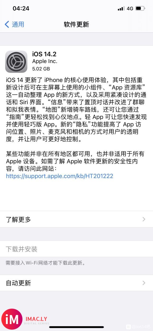 iPhone XS Max升级ios14.2正式版-1.jpg