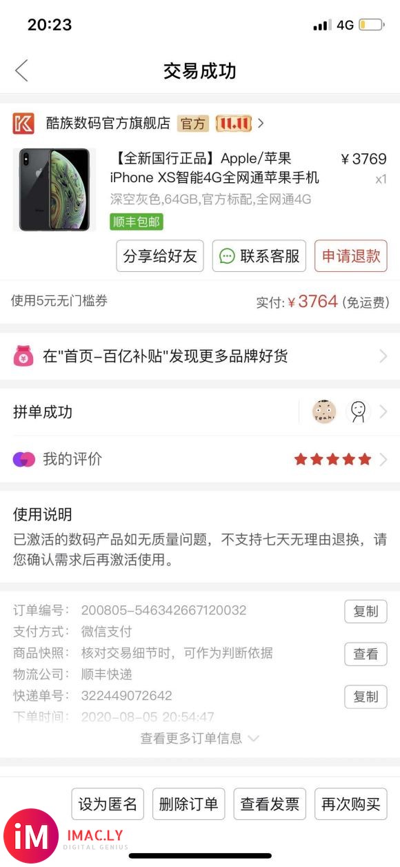 现在还能不能买“新”iphone xs?-1.jpg