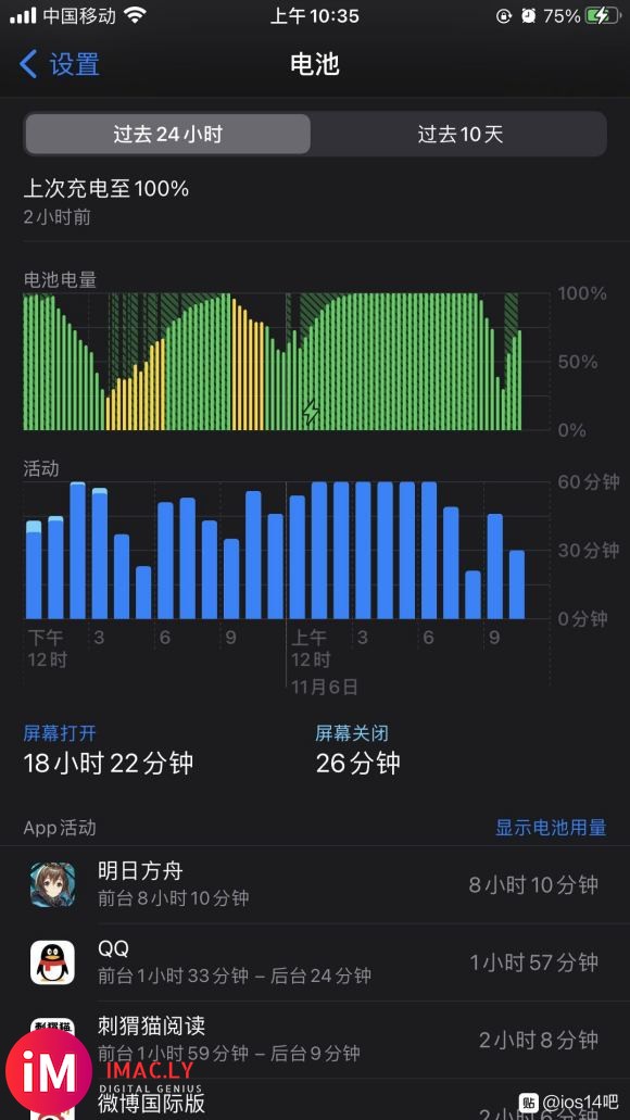 苹果7plus升级ios14.1-2.jpg