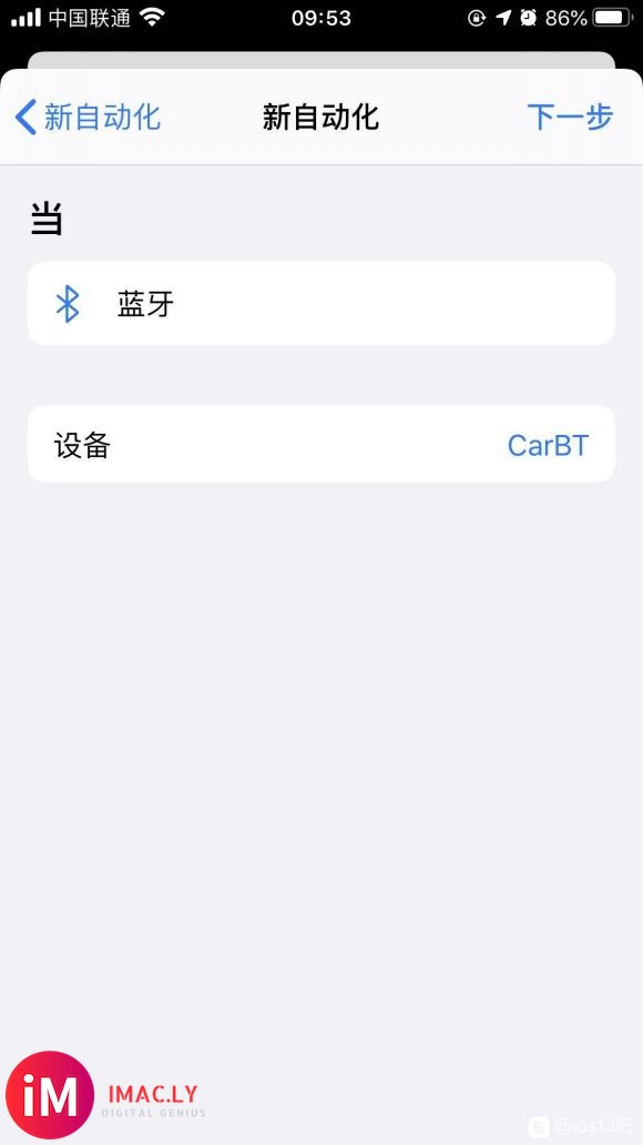 ios13 自动化为什么不能自动执行-1.jpg