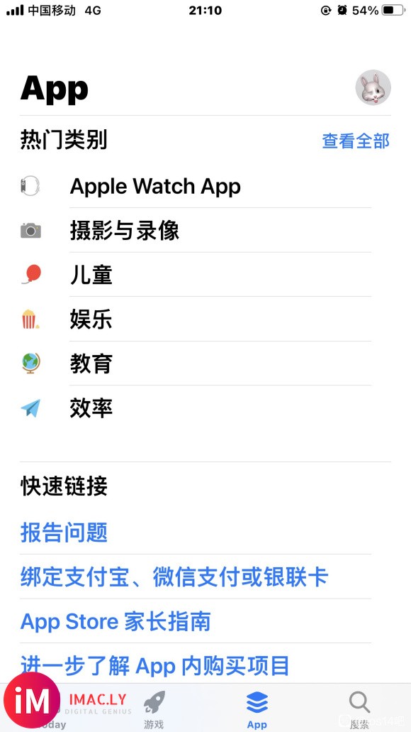 【21-06-30】iOS15保资料降级后-2.jpg