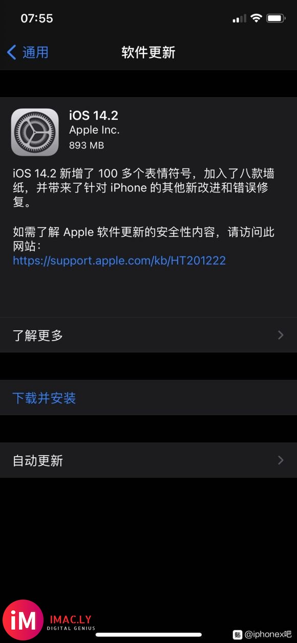 iphone x升级ios14.2好-1.jpg