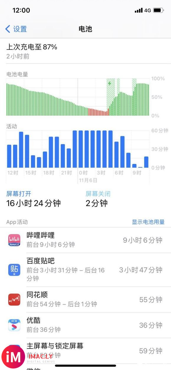 iPhone11耗电与发热-1.jpg