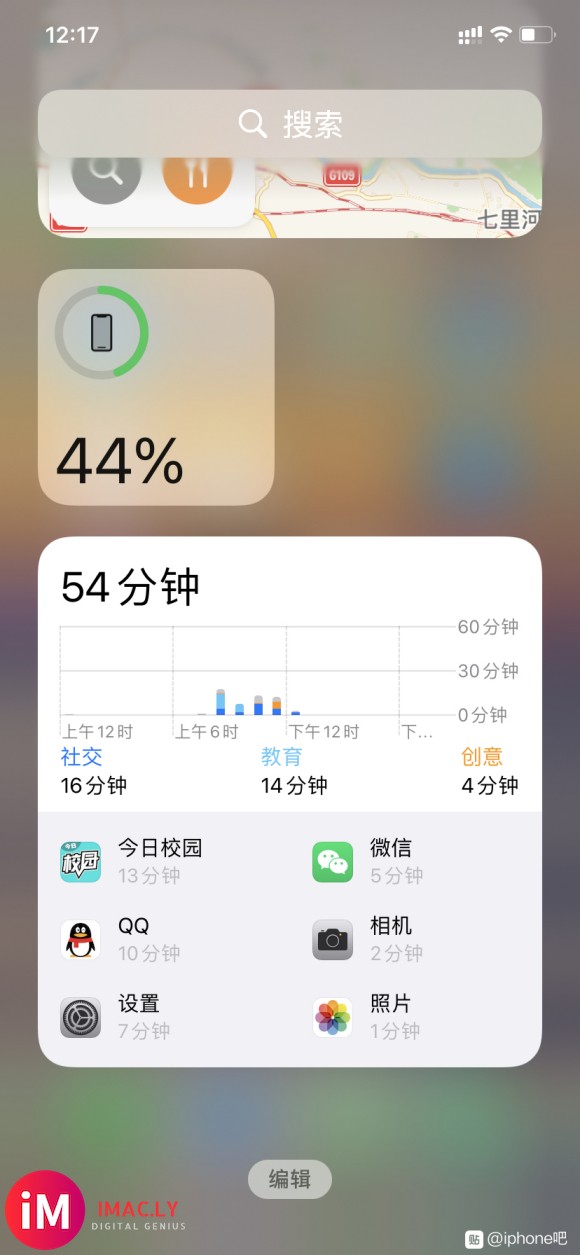 iPhone11耗电与发热-2.jpg