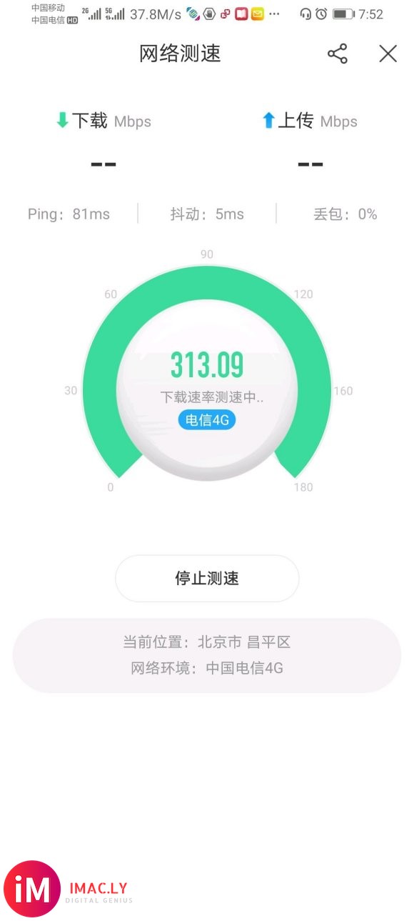 为了领取中国电信5G免费流量 买了一台5G手机 配置还可以吧?-1.jpg