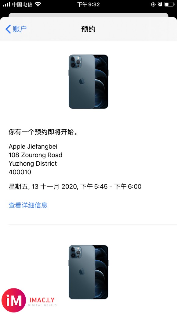 iphone 12 pro max有重庆的要没直接直营店提货-1.jpg