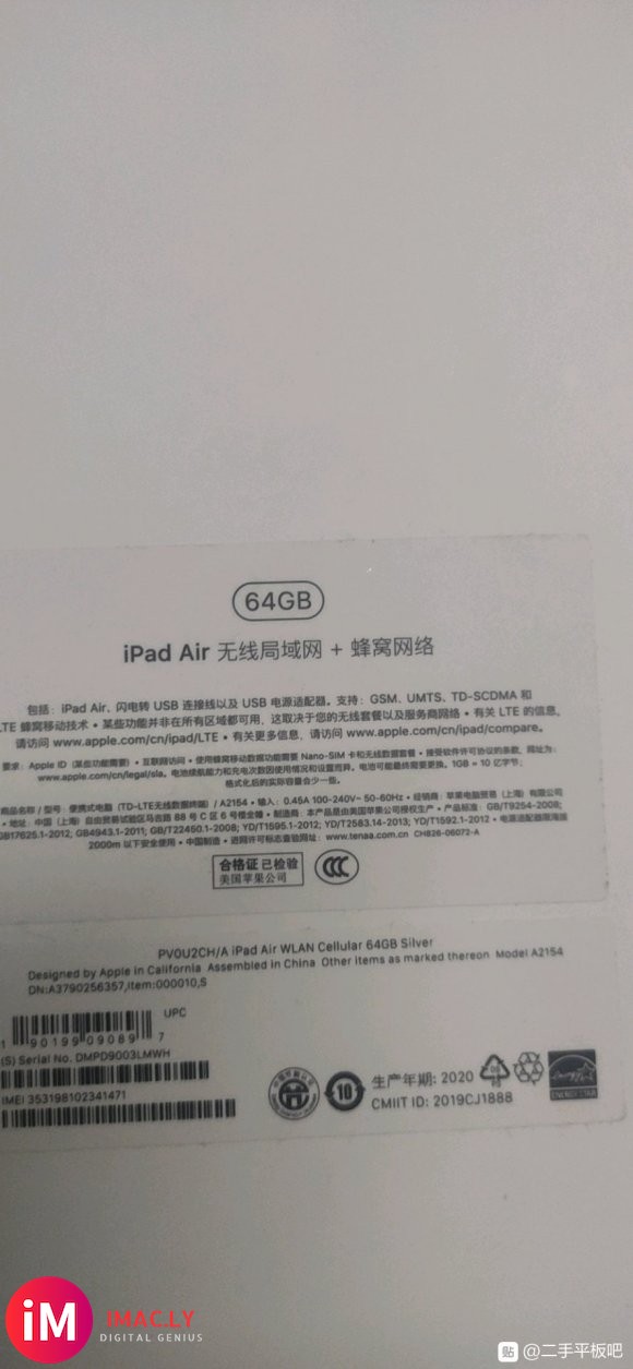 出一台几乎全新ipad air3 10.5寸 蜂窝 64g-3.jpg