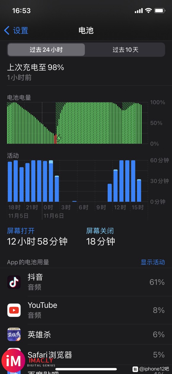 iPhone12黑的第13天-1.jpg