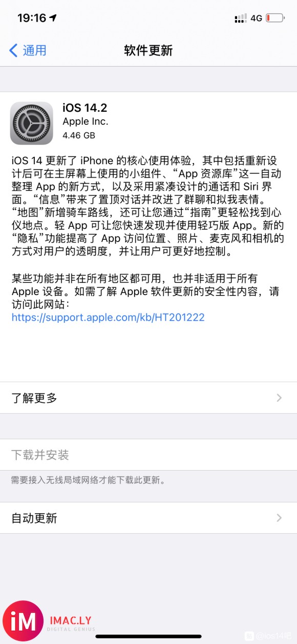 这个是ios14.2正式版的推送吗,我之前应该是beta版本。-1.jpg