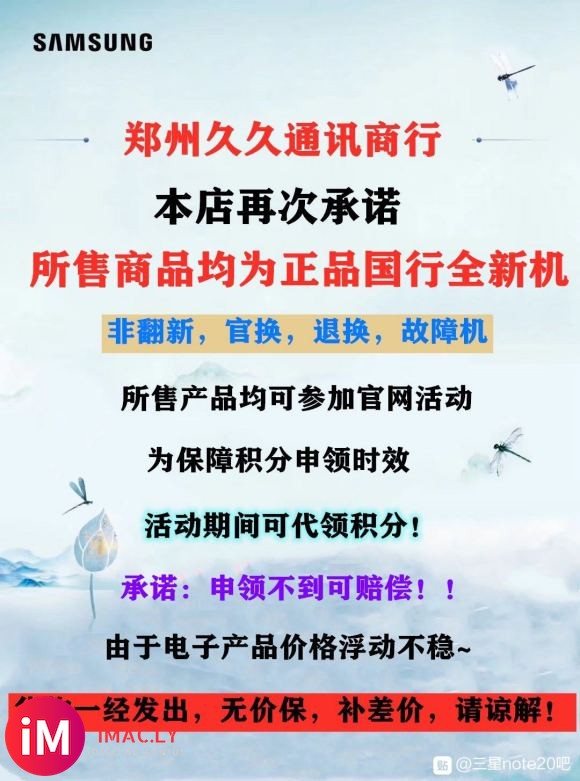 金秋购机 好礼相迎活动日期10月16日-10月31日购三星N-9.jpg