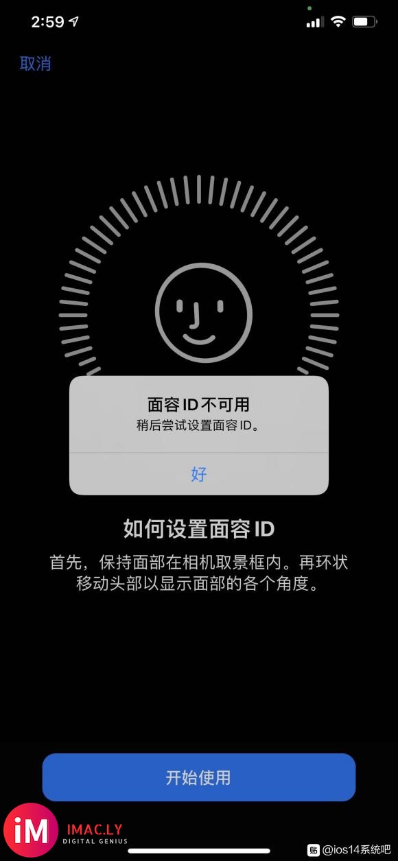 升级完ios14.1就用不了面部识别了 什么情况-1.jpg