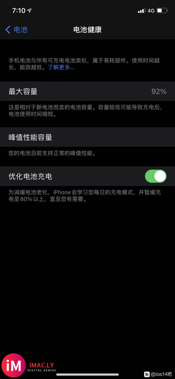 这就是ios14的耗电量啥也没干就50的电了-1.jpg